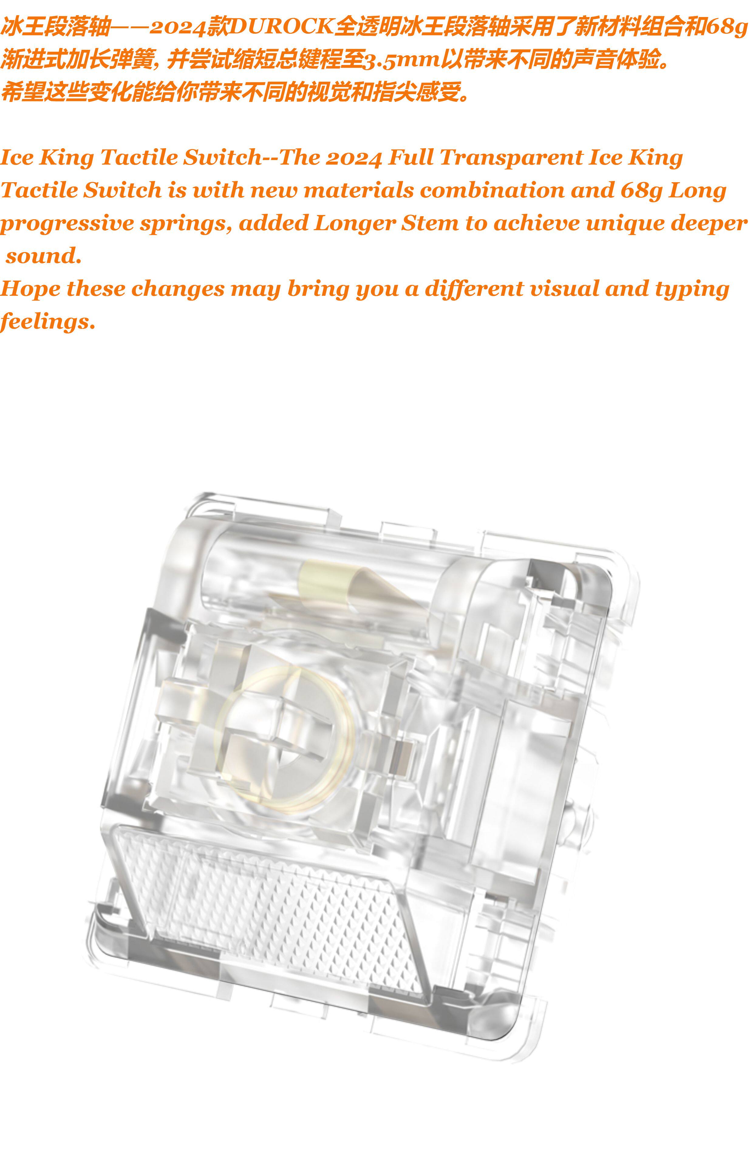 Вал durock 冰王段落轴 ice king t1 68g渐进弹簧 全透明rgb轴体 hifi