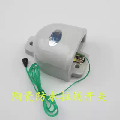 Waterproof switch Waterproof cable switch Safety switch Rope switch Porcelain switch Wall switch