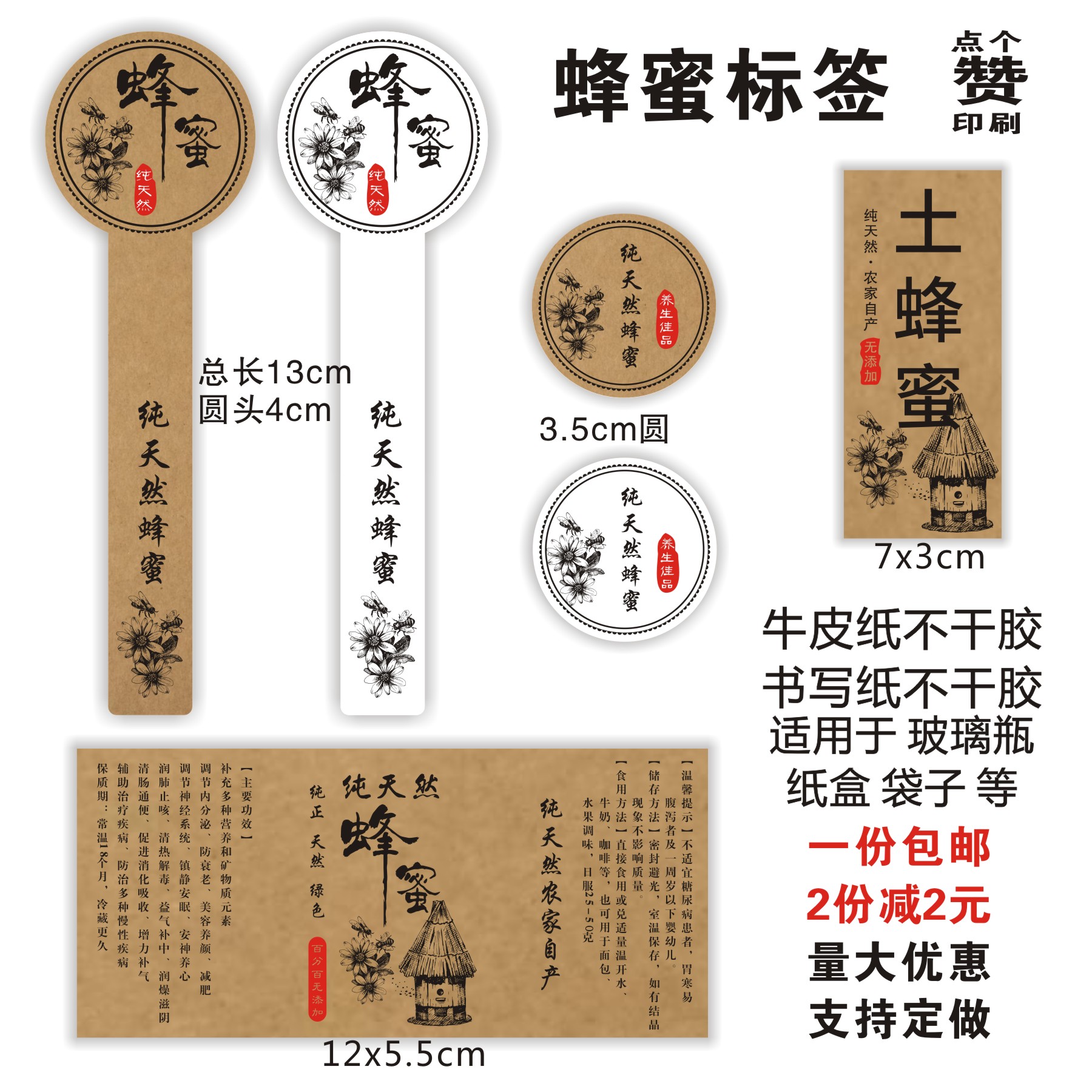 Natural honey label Honey glass bottle sealing paste ancient brown sugar label custom kraft paper self-adhesive