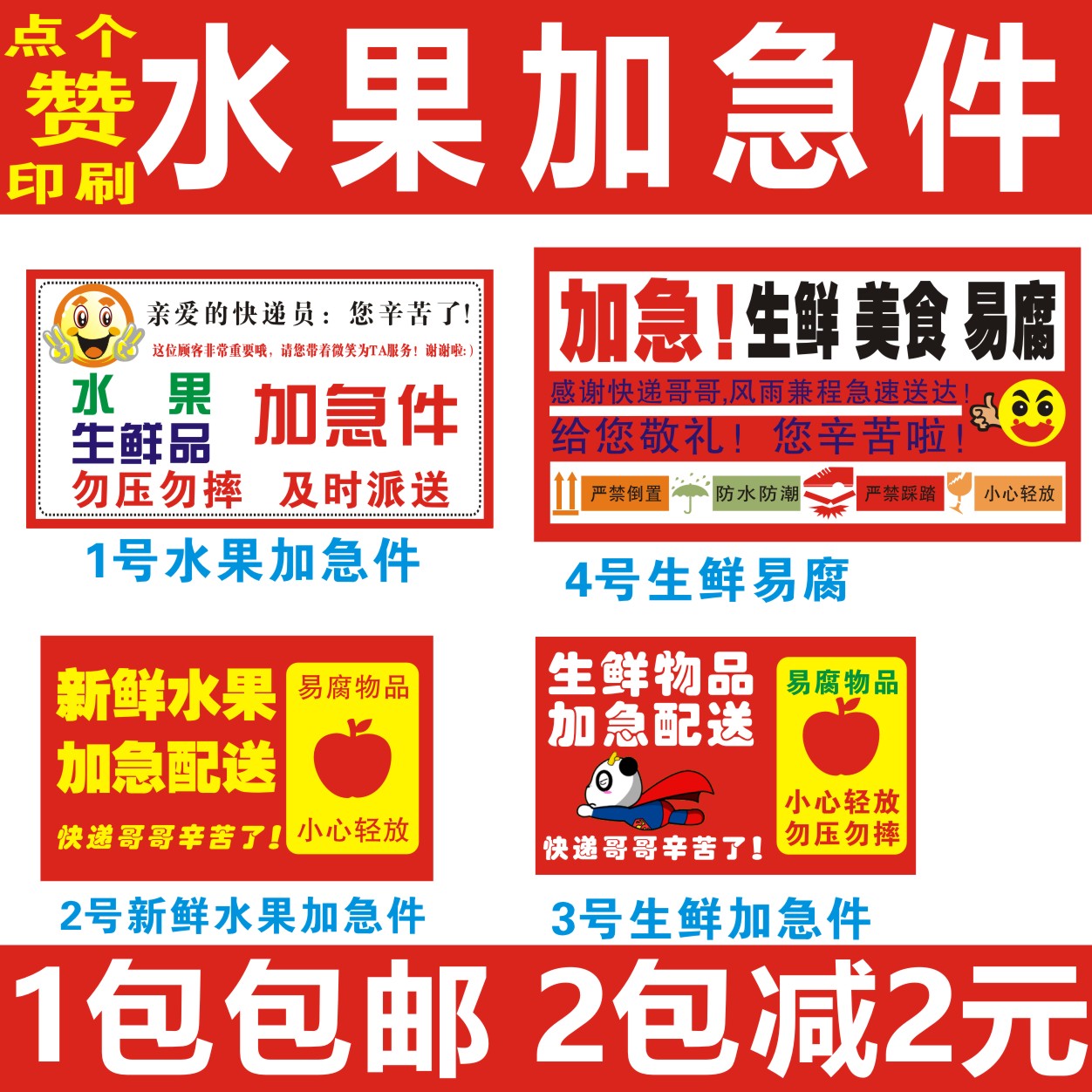 Fruit stickers Adhesive Fresh labels Fresh fruit labels Expedited Easy Cruisly perishable seafood labels