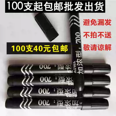 Taisho singular pen marker pen wholesale express logistics fast drying oil pen easy to write 100