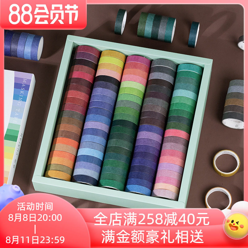 Controlled pure color and paper tape 100 rolls Morandy foundation color handlebook frame bottom decorative material stick