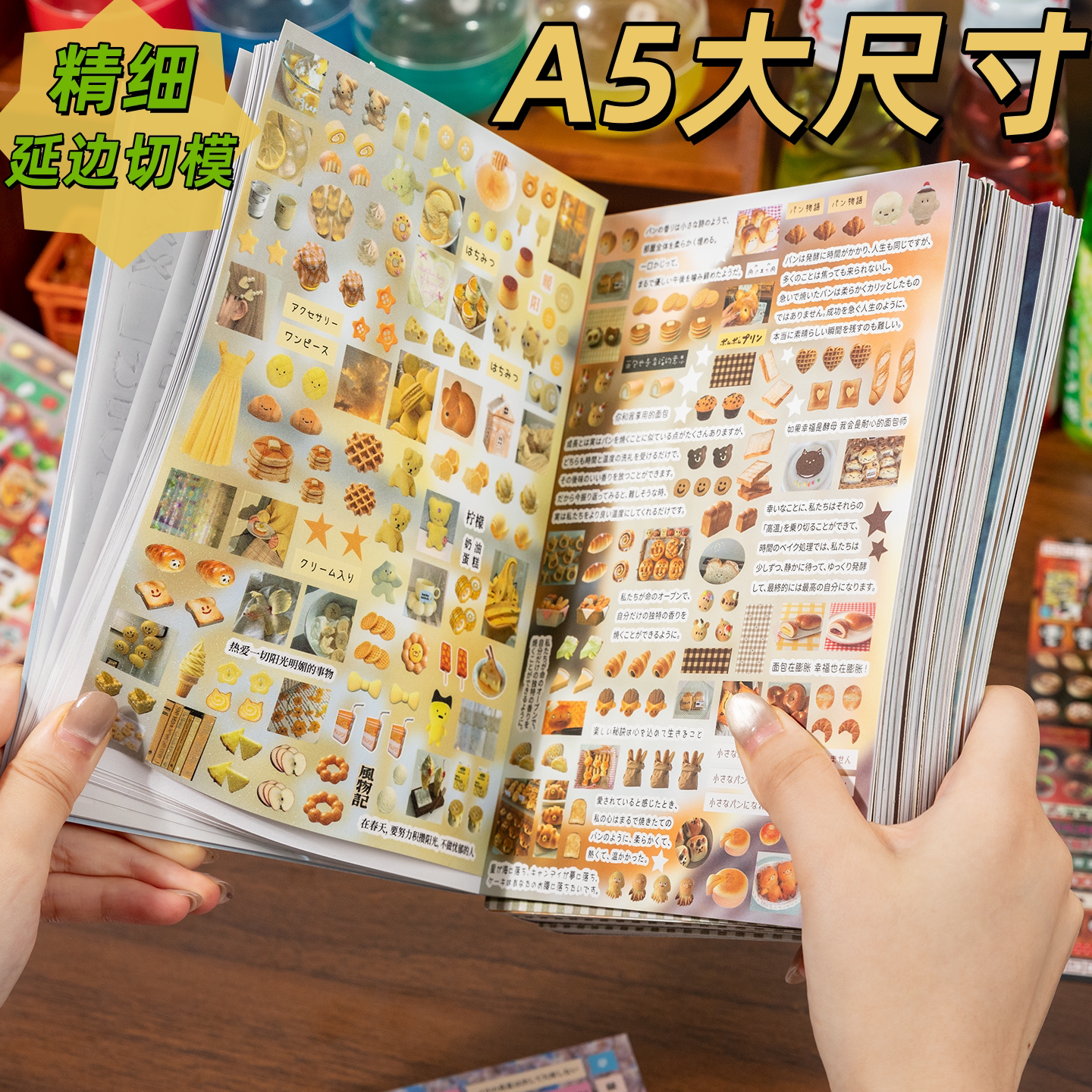 A5大尺寸切模贴纸本古早风ins文字风景手账拼贴手工diy装饰素材本