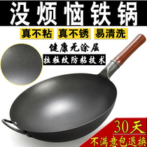 Zhangqiu Iron Pan Old home Non-stick Pan Frying Pan Gas Cooker Special without Stir-frying Pan Gas Oven gas stove Frying Spoon Round Bottom