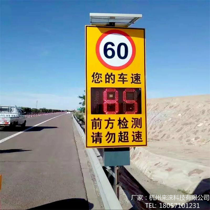 Radar speed screen LED radar speed feedback meter Traffic speed sign Expressway traffic warning sign