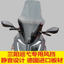 Suitable for Sanyang patrol 150 180 elevated windshield wind baffle chest shield German plate