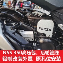 Suitable for Honda NSS350 Fosha 350 High pressure pack rear wheel line decorated cover aluminium anode