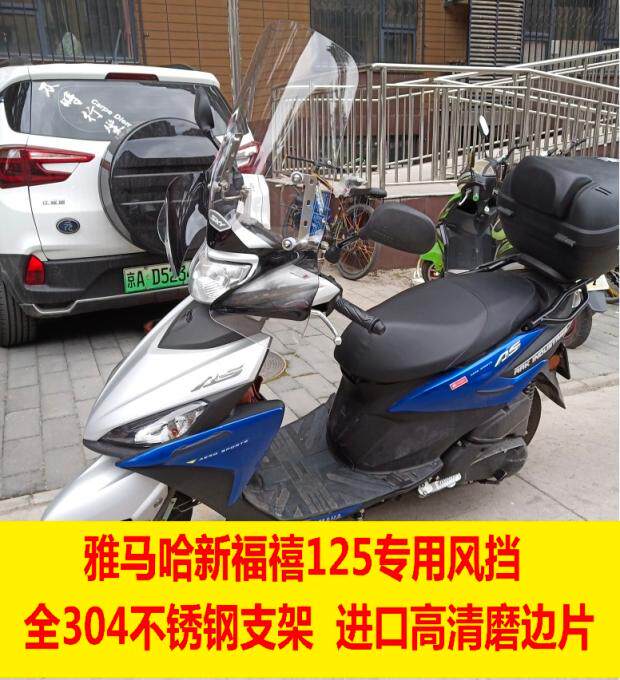 yamaha mountain leaves new Fuxi Fuxi AS125 wind shield windshield glass