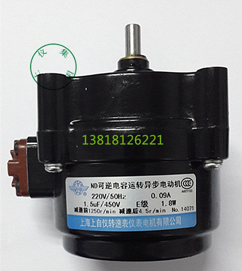 Capacitor run asynchronous motor ND-4 5 9 15 30 55 77 r min motor