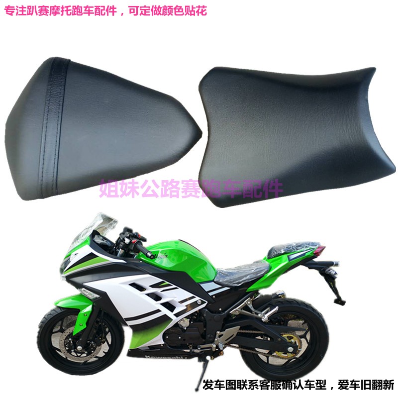 Đường đua Yongyuan 350 nội địa nhỏ ninja phía sau đệm xe máy Kawasaki ghế túi thể thao AOLIN ghế phụ kiện đệm - Đệm xe máy yen xe dream