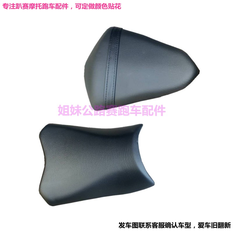 Đường đua Yongyuan 350 nội địa nhỏ ninja phía sau đệm xe máy Kawasaki ghế túi thể thao AOLIN ghế phụ kiện đệm - Đệm xe máy yen xe dream