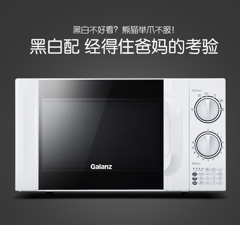 Mechanical Galanz P70D20TL-D4 microwave oven home intelligent integrated turntable quick hot rice