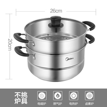 Midea steamer 26cm stainless steel household thickened induction cooker pot gas stove suitable for double-layer steamer soup pot