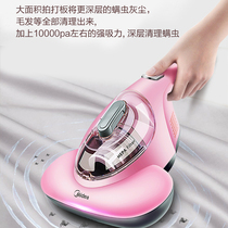 Midea home bed mite removal instrument 10Kpa large suction small handheld vacuum cleaner ultraviolet mite removal instrument