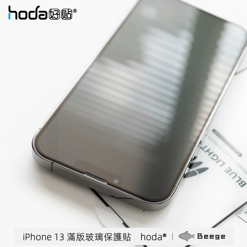 HODA for Apple iPhone13 13ProMax Corning glass film HD privacy sapphire frosted