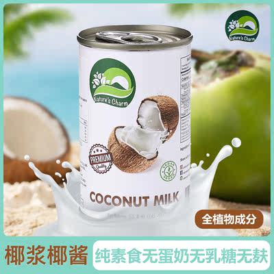 Imported Nature's Charm, vegan, lactose-free, egg and milk-free, gluten-free, natural plant coconut milk 165ml