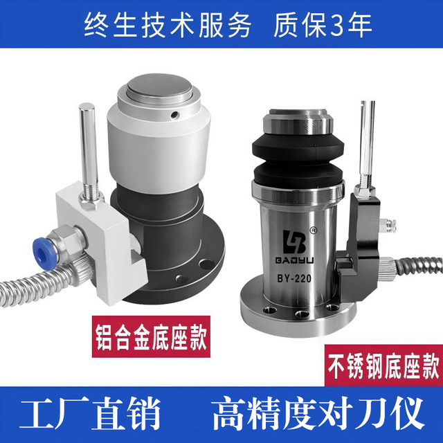 Tool setter measurement CNC automatic CNC milling machine woodworking