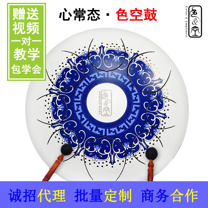 Yihai heart normal color empty art drum blue and white porcelain drum steel tongue drummer plate blue and white porcelain series professional color hollow drum