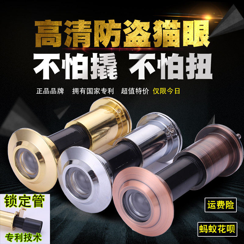 门镜多功能眼胶二合一防火镜片免门上大门开门高清加长通用猫眼