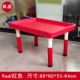 Mẫu giáo nâng hình chữ nhật bằng nhựa xây dựng bàn trẻ em giáo dục đa chức năng bàn đồ chơi bé trò chơi bàn nhà - Đồ chơi giáo dục sớm / robot robot đối thoại bằng giọng nói