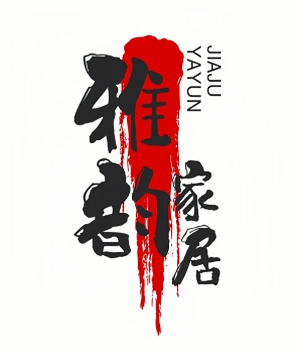 雅韵办公家居