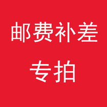 How much is the postage difference? How much is the link difference? How much is the link difference?