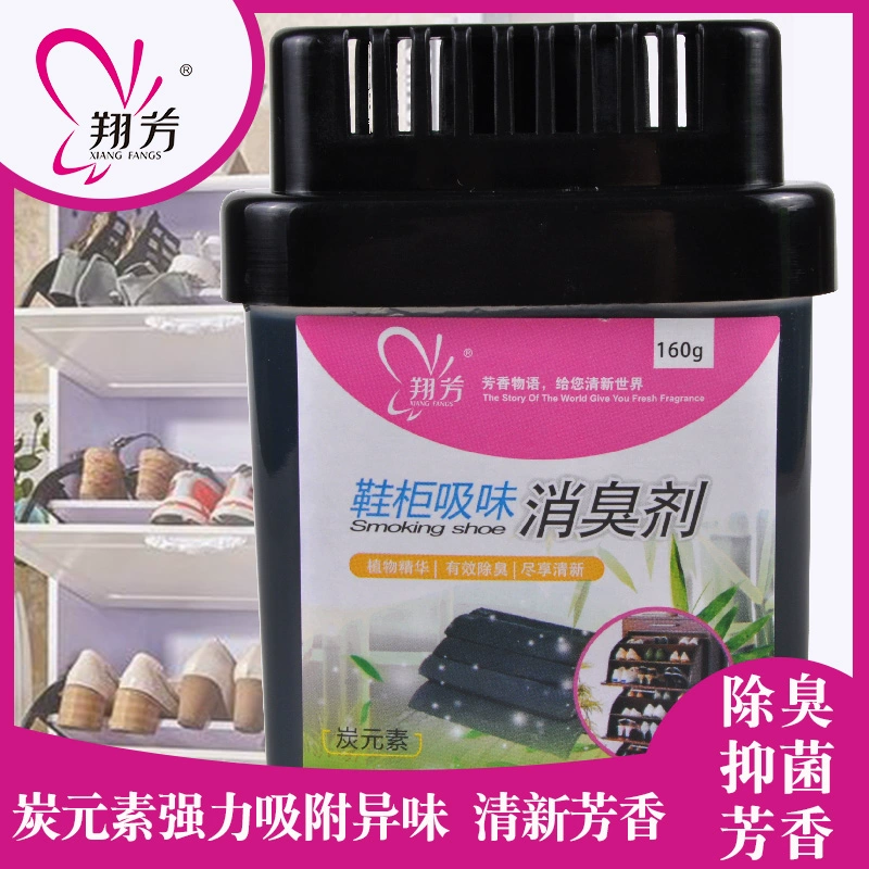 Xiang Phường giày khử mùi tủ than hoạt tính khử mùi tủ giày hấp thụ mùi vi khuẩn thơm không khí thanh lọc mùi hấp thụ - Trang chủ