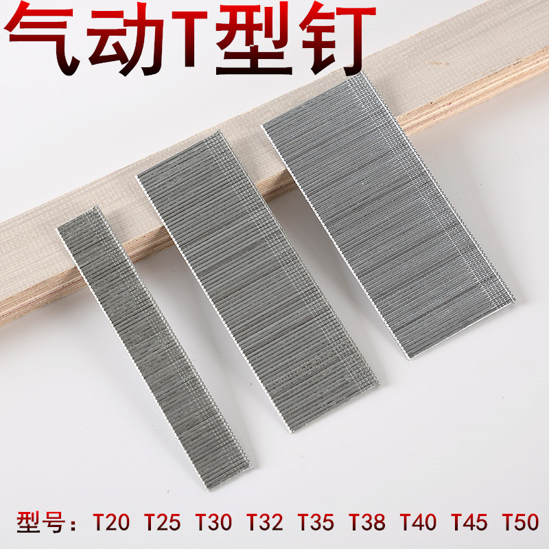 Gun Nails Straight Nails Pneumatic Row Nails T20T25T30T32T35T40T45T50T Type Nails Upholstery Nails Furniture Nails
