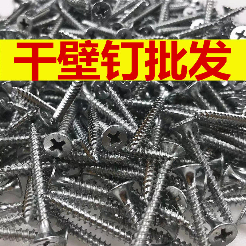 Galvanized dry wall nail self-tapping screw keel plasterboard screw wallboard screw 2530354050 woodworking wallboard nail