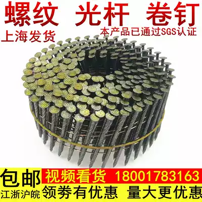 Threaded coil nail Light rod pallet nail Screw screw nail Packing box pallet nail 253238455057647080 Coil nail gun