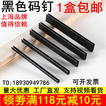 Black code nail Black horse nail 422J nail gun 408J410J413J416J419J door nail U-shaped nail