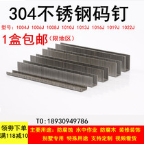 304 stainless steel code nails horse nails gun nails door nails U-shaped nails woodworking nails 100410081013161922