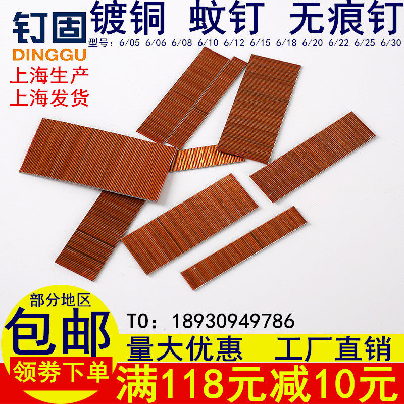 Copper Plated Mosquito Nail Gun Nail Furnishing Nail without mark Nails Mosquito Needle 6 05060810121518202530