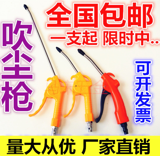 Sanyu dust blowing gun Ash blowing gun Pneumatic dust blowing gun Dust blowing device Air blowing gun AR-10 AR-12 air blowing gun