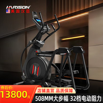 HARISON Hanchen smart elliptical machine home space walking machine elliptical machine climbing machine E3801ECO