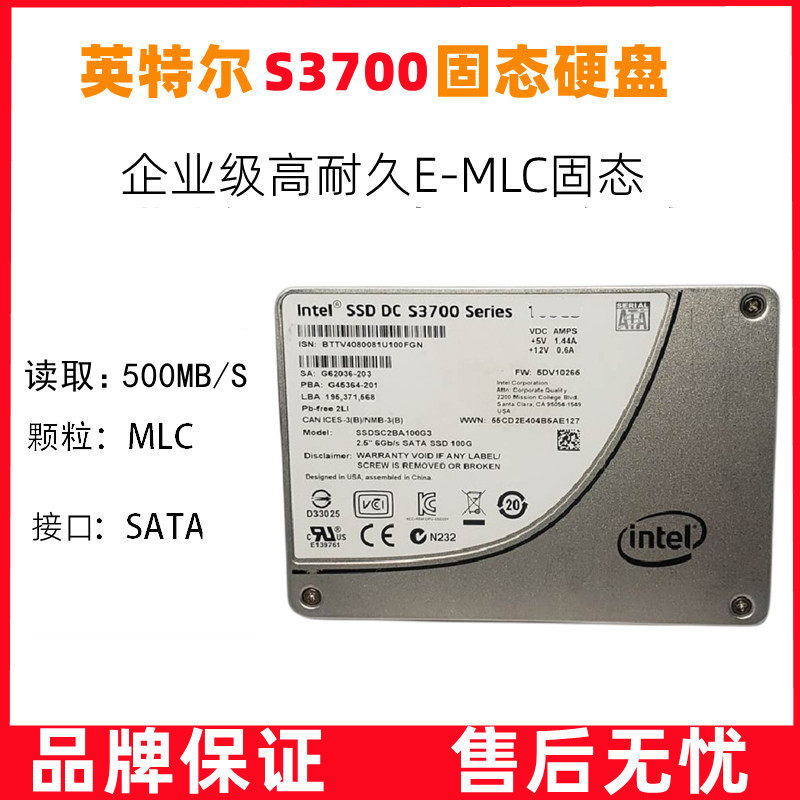 Intei Intel S3700 SSD 100G 200G enterprise data center SATA interface