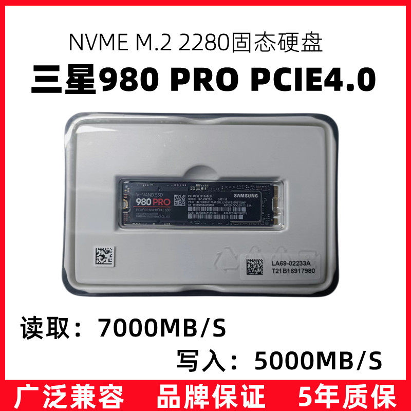 Samsung Samsung 980PRO SSD 1T 2T M 2 NVME protocol PCIE4 0 SSD