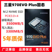 Samsung Samsung 970EVO Plus 500G 1T 2T M 2 nvme Solid State Drive SSD