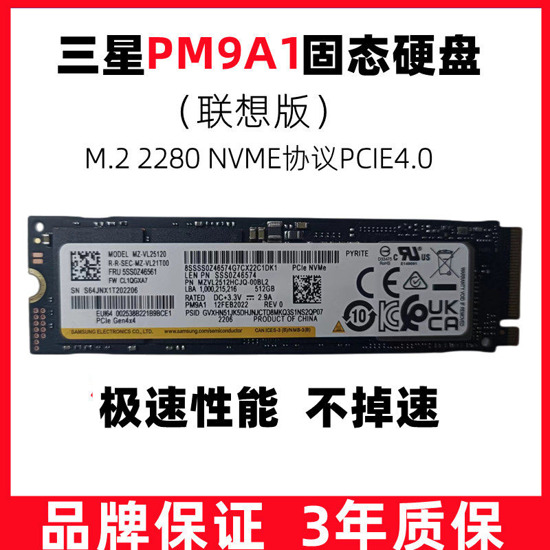 Samsung Samsung PM9A1 SSD 512G M 2NVME Lenovo Edition PCIE4 0 SSD