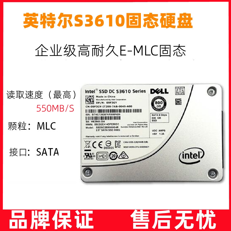 Intel Intel S3610 800G 1 6T Solid State hard drive Dell Cisco version SATA2 5SSD