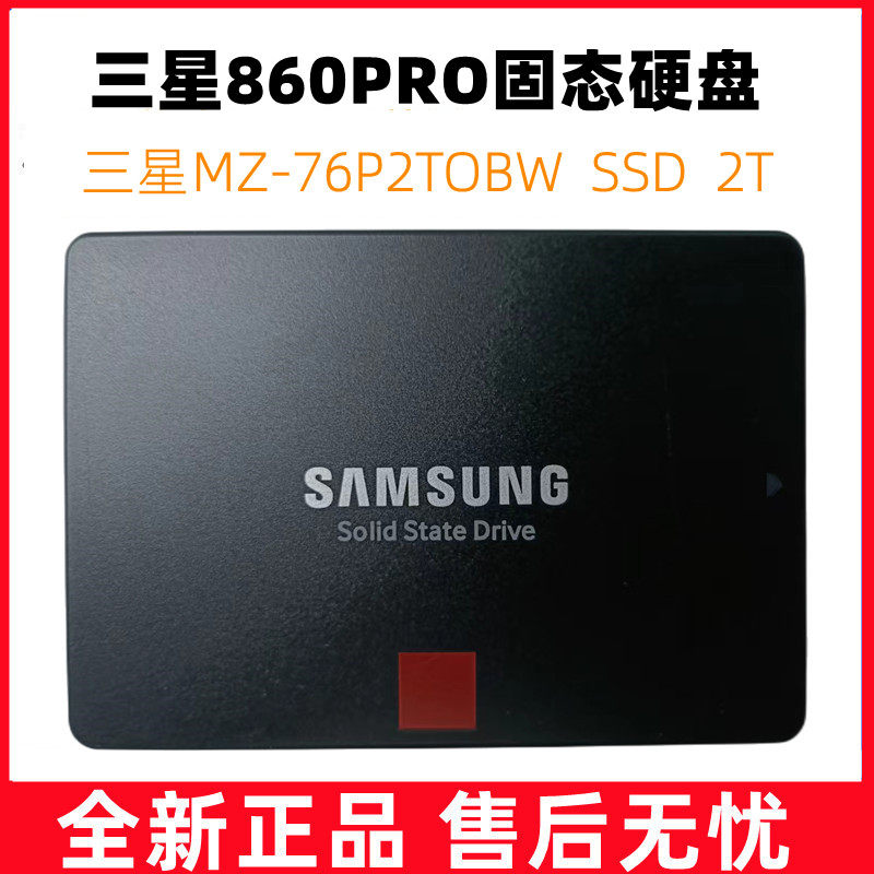 Samsung Samsung 860PRO SSD MZ-76P2TOBW 2TB desktop notebook brand new SSD