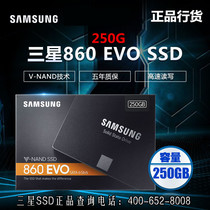  Samsung Samsung MZ-76E250 860EVO 250G Solid-state Desktop Notebook SSD Solid-state Drive