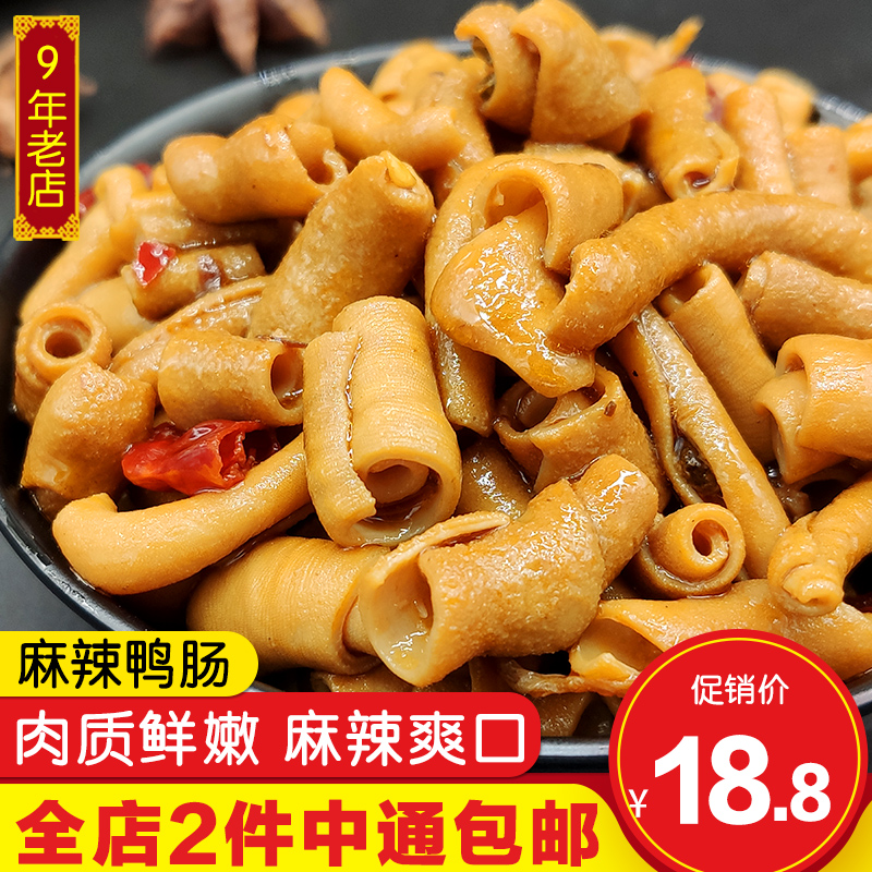 Savory duck sausage Private room Private room Spicy Flavored Cooked Food Ready To Eat Snack Snack Freshly Made 100g