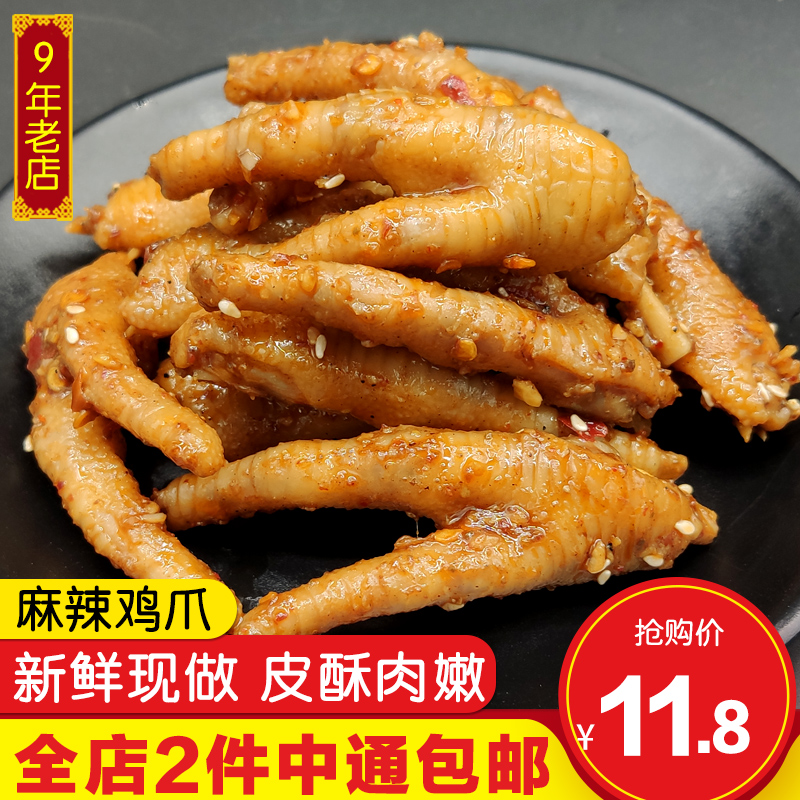 Spicy chicken paws Spiced Spiced with spicy anchovets Casual Snacks Snack made with Brine Cooked Chicken Feet Cooked vacuum Packaging
