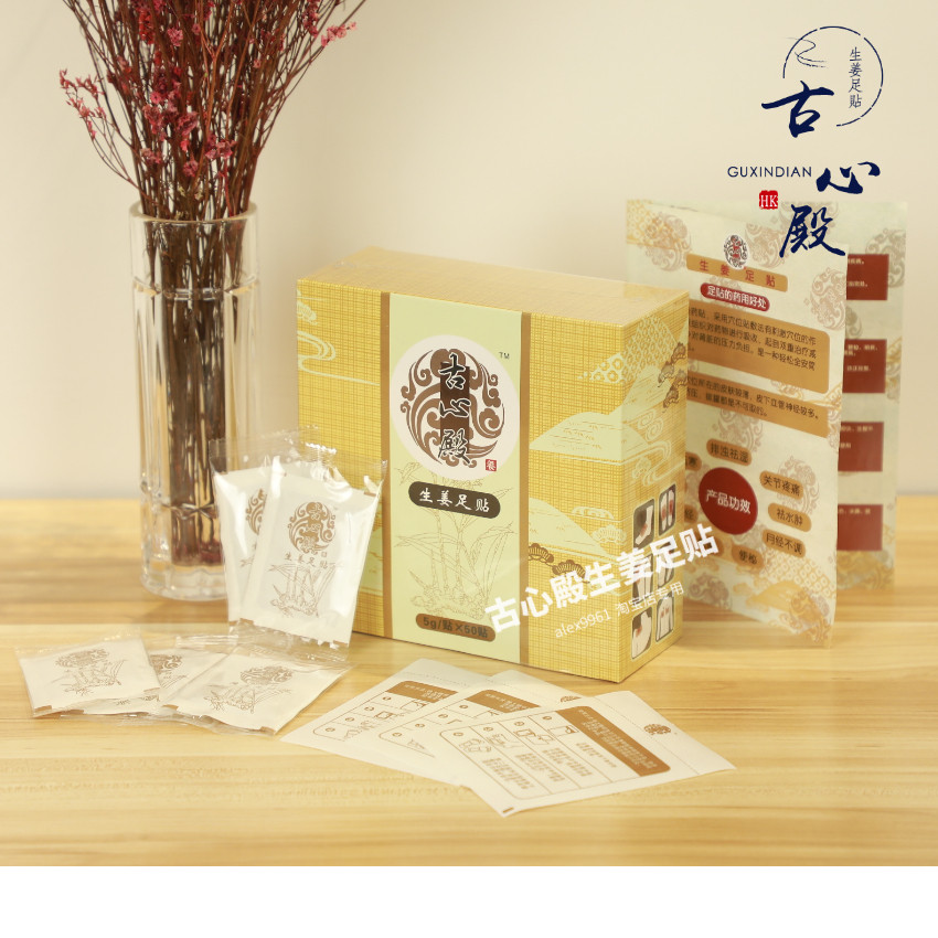 Hong Kong Gu Xin Dian ginger foot sticker foot sticker foot sticker child male and female universal 50 stickers