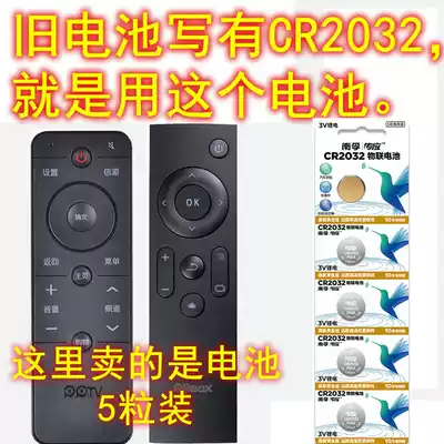 3v CR2032 electronic PPTV-50P TV remote control 43 button battery 55T Machine box PPBOX 1S