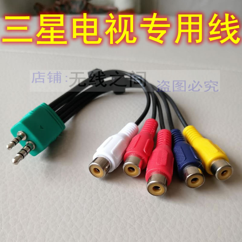 Samsung TV 2 revolution 6 mother component AV special audio and video input chromatic aberration connection change line UA46D5000PR