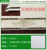 Fuzhou bamboo wood fiber stone plastic plastic stone panel panel panel p