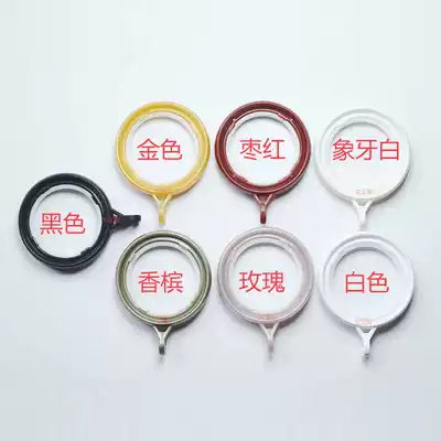 Nano ring silent ring curtain ring ring ring hanging Ring Ring lifting ring plastic pole buckle gold white jujube black soft