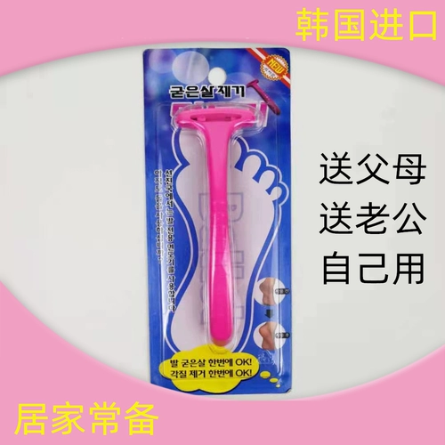 Корейский скребок, нож для удаления мозолей, нижняя мертвая кожа, скребок кератина, потирая инструмент восстановления каблука